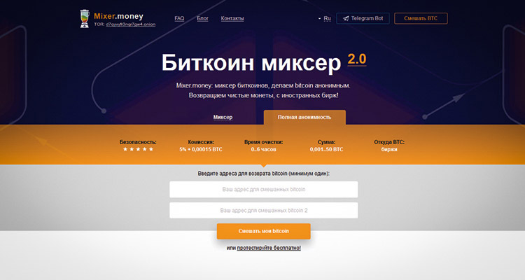 Mixer.money скриншот сайта