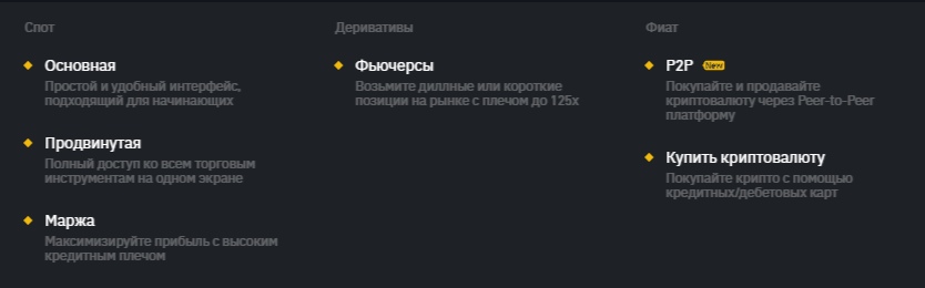 Торгуются, только криптовалюта. Биржа торговли биткоинами Binance