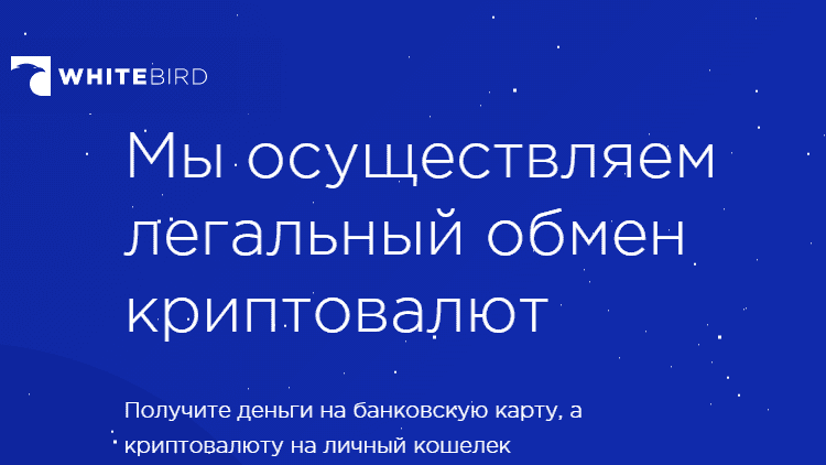 Новый сервис обмена криптовалют в Беларуси. Обзор от mixer.money