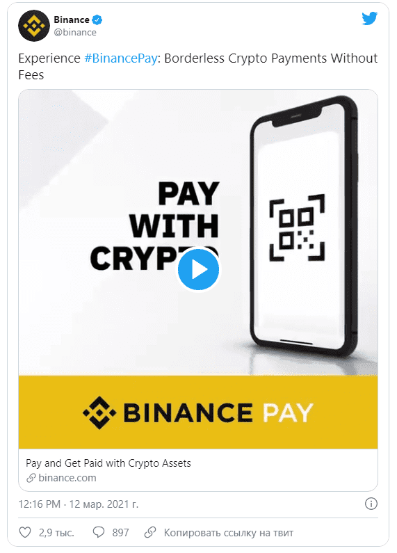 Платежи криптовалютой. Новый сервис Binance. Обзор от биткоин миксер mixer.money