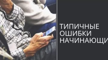 Инвестирование в криптовалюту. Ошибки новичков. Обзор биткоин миксер mixer.money