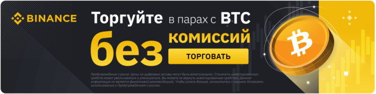 Доля крипторынка Binance упала. Обзор биткоин миксер mixer.money