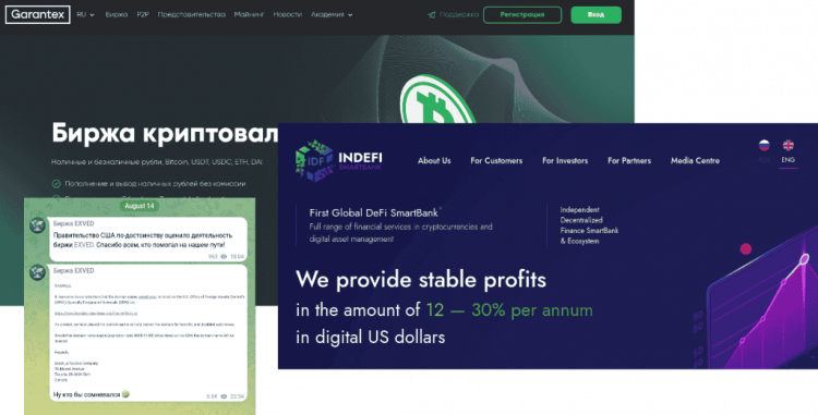 Санкции против Garantex. Обзор биткоин миксер mixer.money