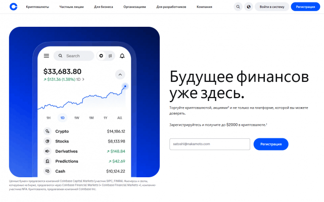 Кризис Coinbase. Обзор биткоин миксер mixer.money