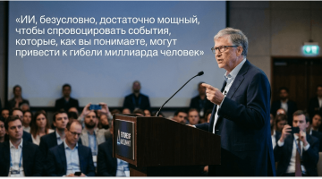Билл Гейтс предупреждает. Обзор биткоин миксер mixer.money